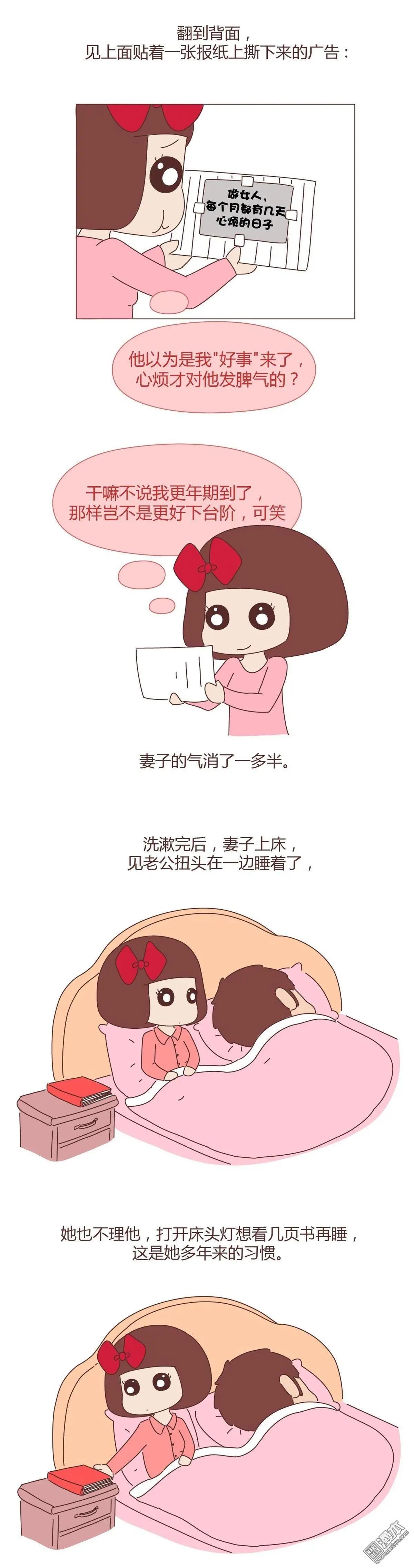 第293回 你这个磨人的小妖精