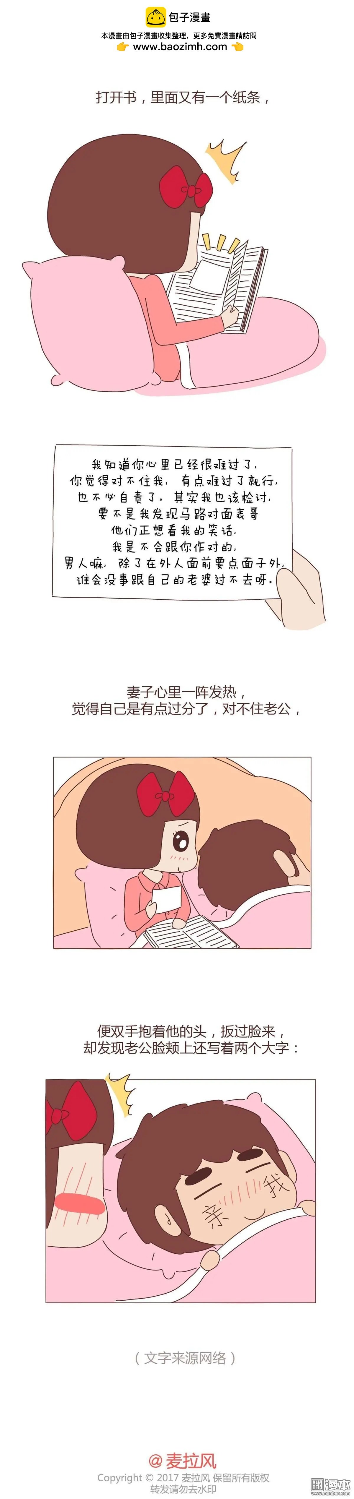 第293回 你这个磨人的小妖精