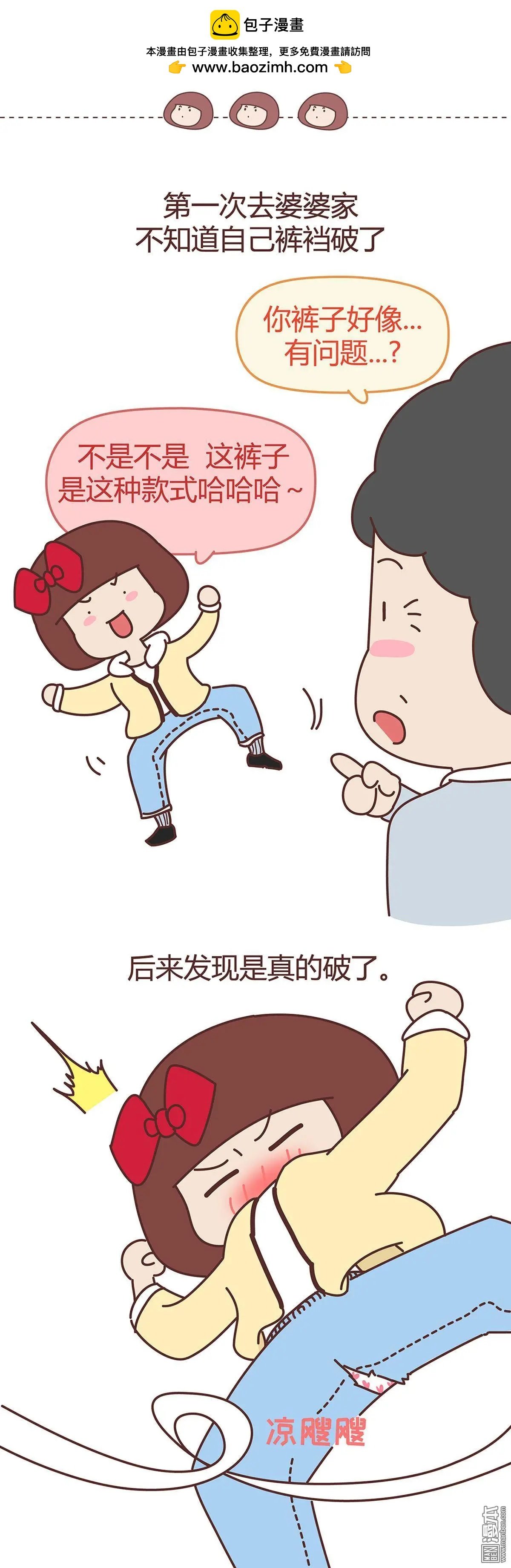 第295回 初次见公婆