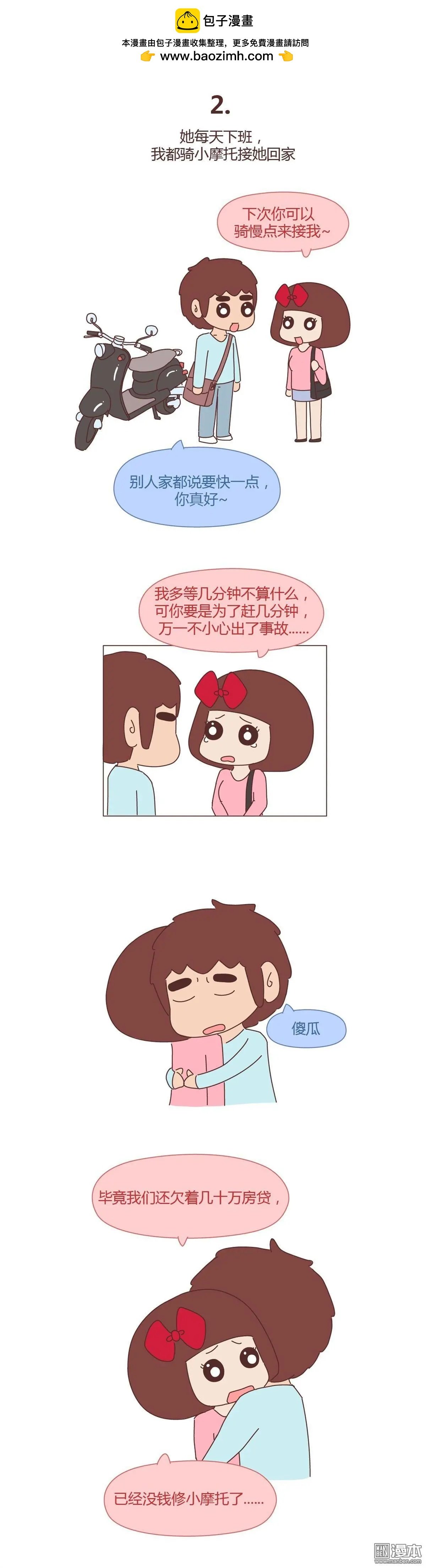 第296回 我怎么摊上你这个蠢媳妇
