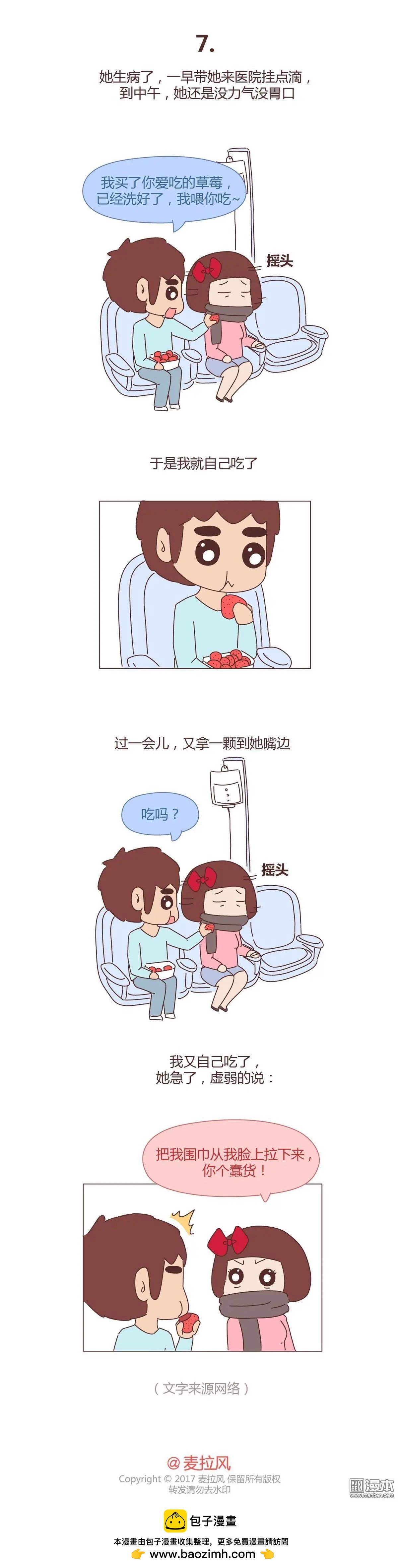 第296回 我怎么摊上你这个蠢媳妇
