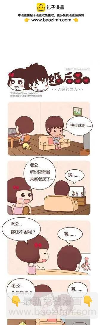 第3回 婚后的表白