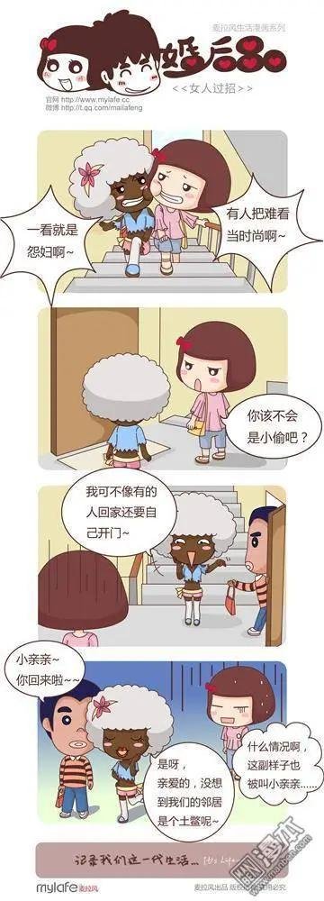 第3回 婚后的表白