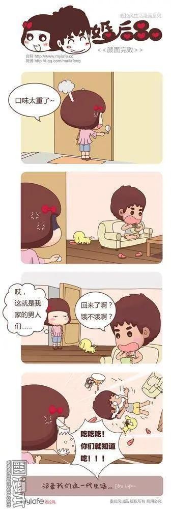 第3回 婚后的表白