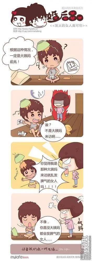 第3回 婚后的表白