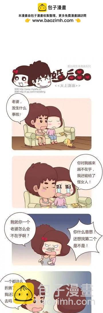 第3回 婚后的表白