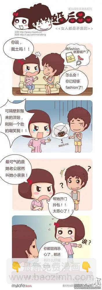 第3回 婚后的表白