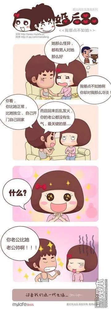 第3回 婚后的表白
