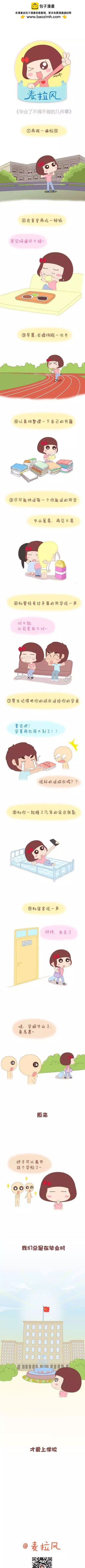 第31回 安静的呆在你身边