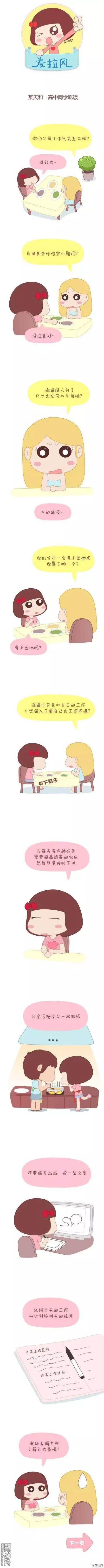 第31回 安静的呆在你身边