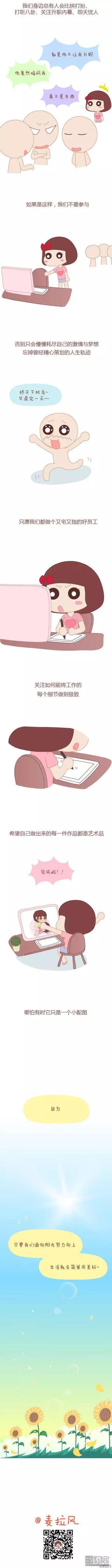 第31回 安静的呆在你身边