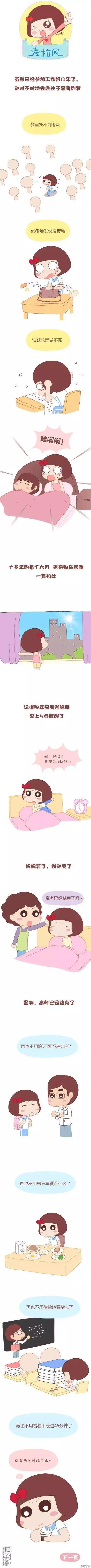 第31回 安静的呆在你身边