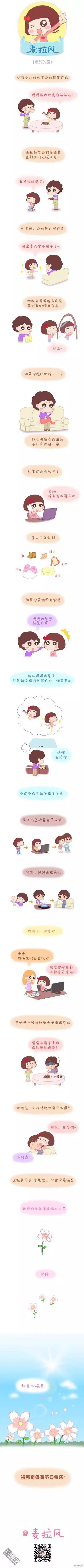 第31回 安静的呆在你身边
