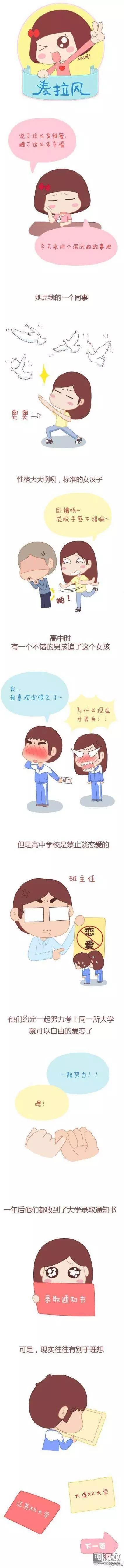 第31回 安静的呆在你身边