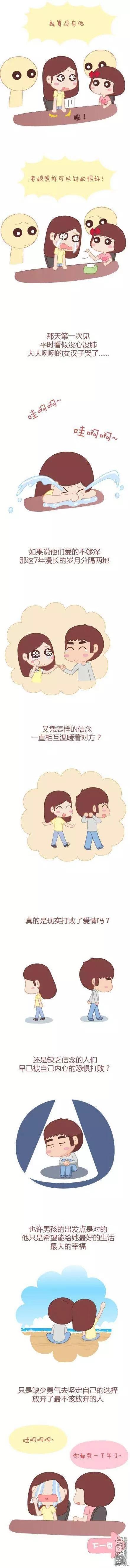 第31回 安静的呆在你身边