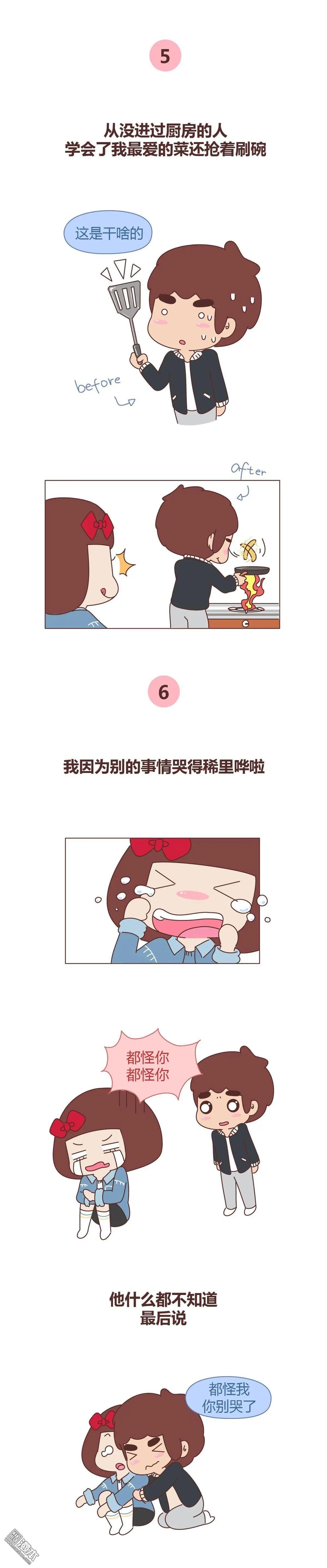 第300回 中2条以上的男友千万别分手