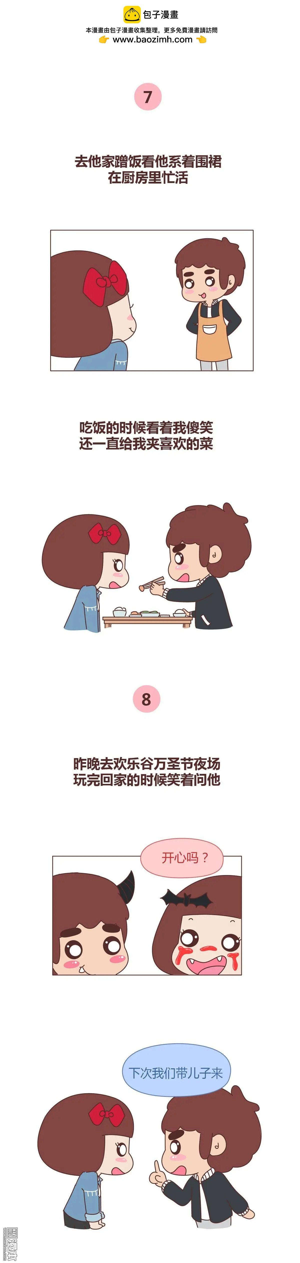 第300回 中2条以上的男友千万别分手