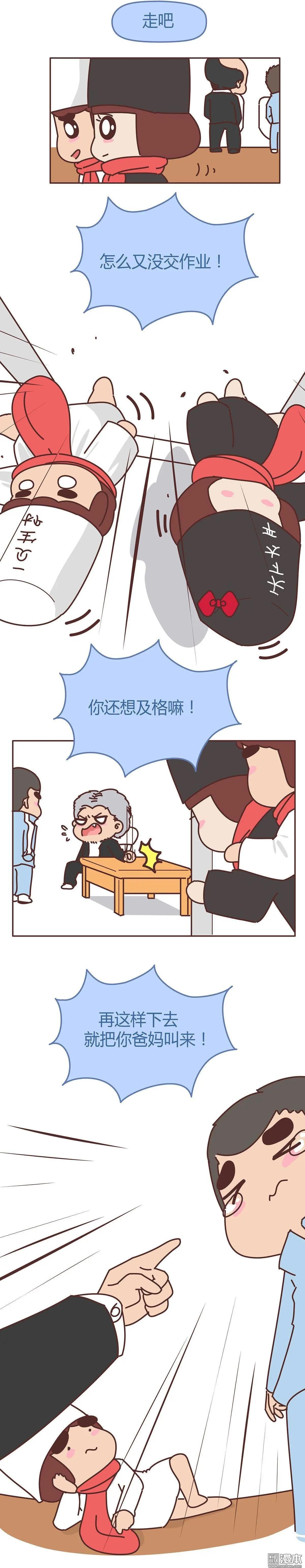 第302回 不好意思啊，我又迟到了