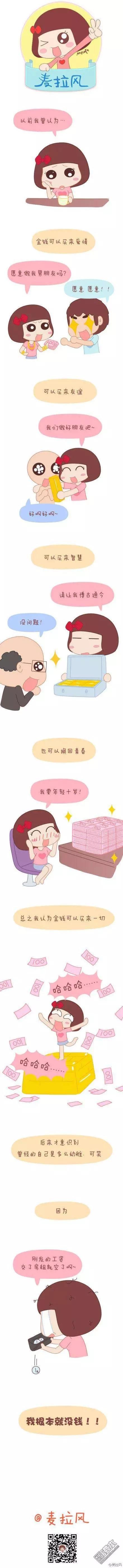 第32回 比夏天更温暖的事