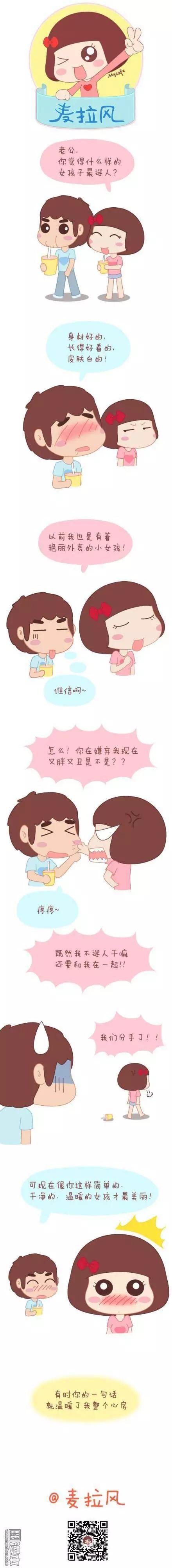 第32回 比夏天更温暖的事