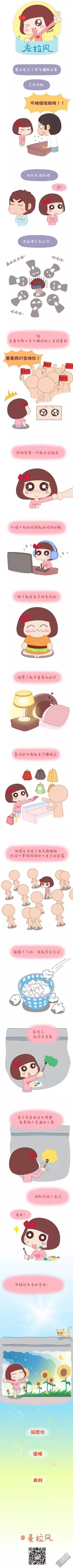 第32回 比夏天更温暖的事