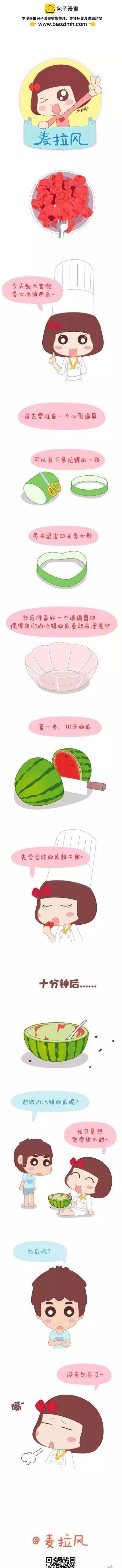 第32回 比夏天更温暖的事