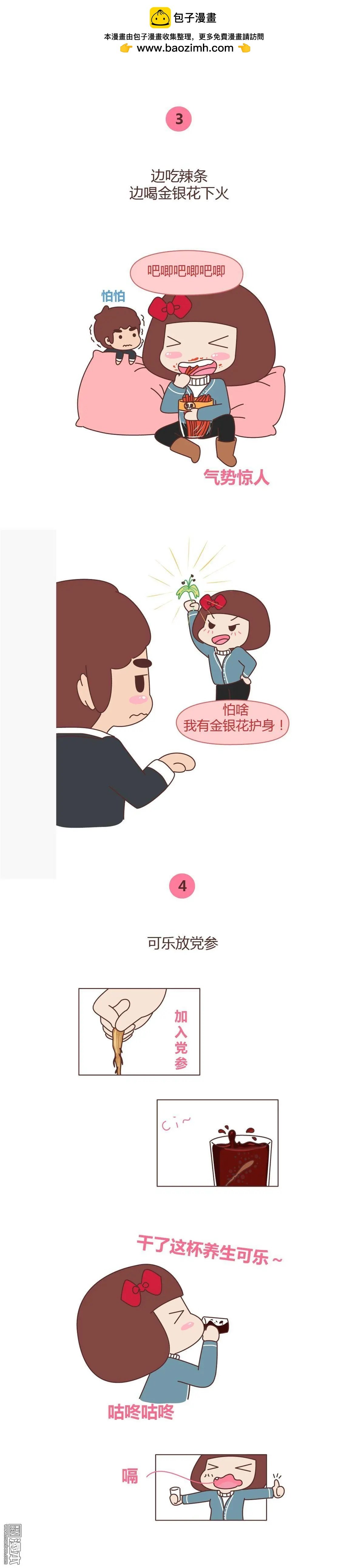 第309回 90后的养生很朋克