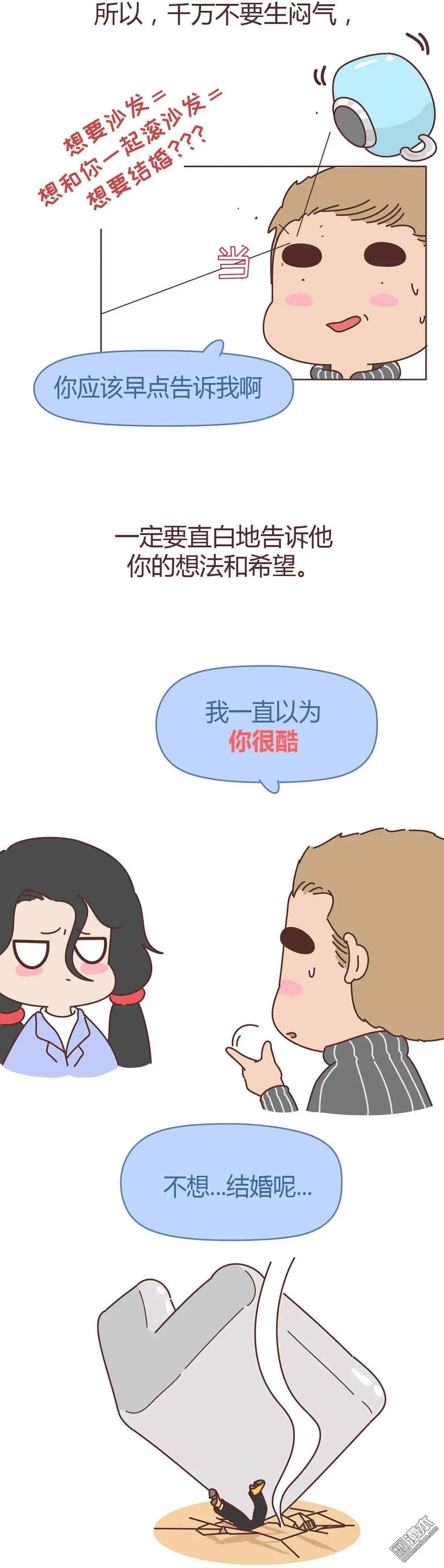第310回 如何调教情商低的男朋友