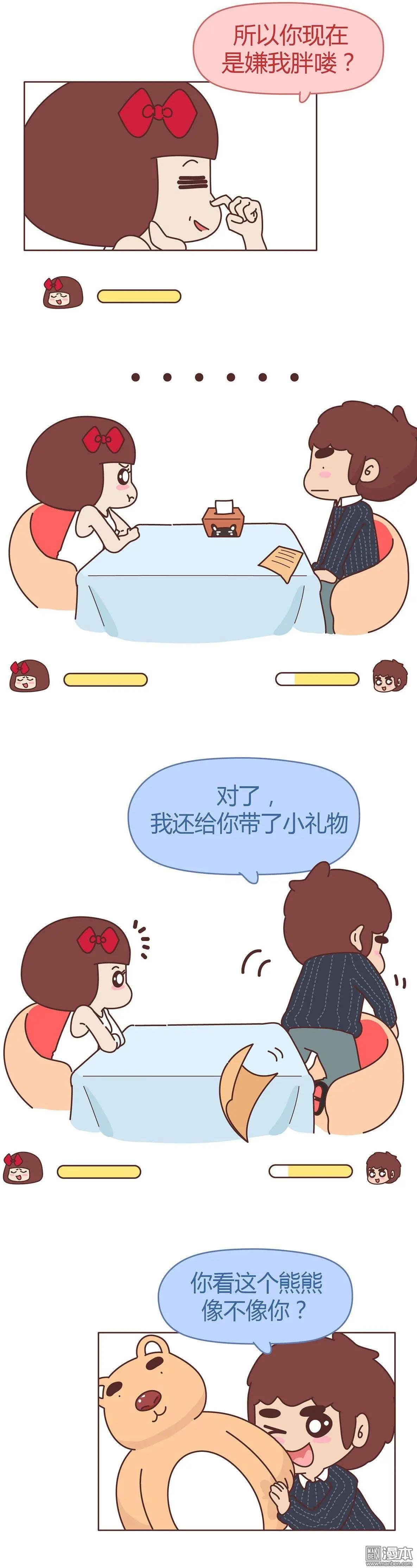 第312回 “我成功逼死了男友”