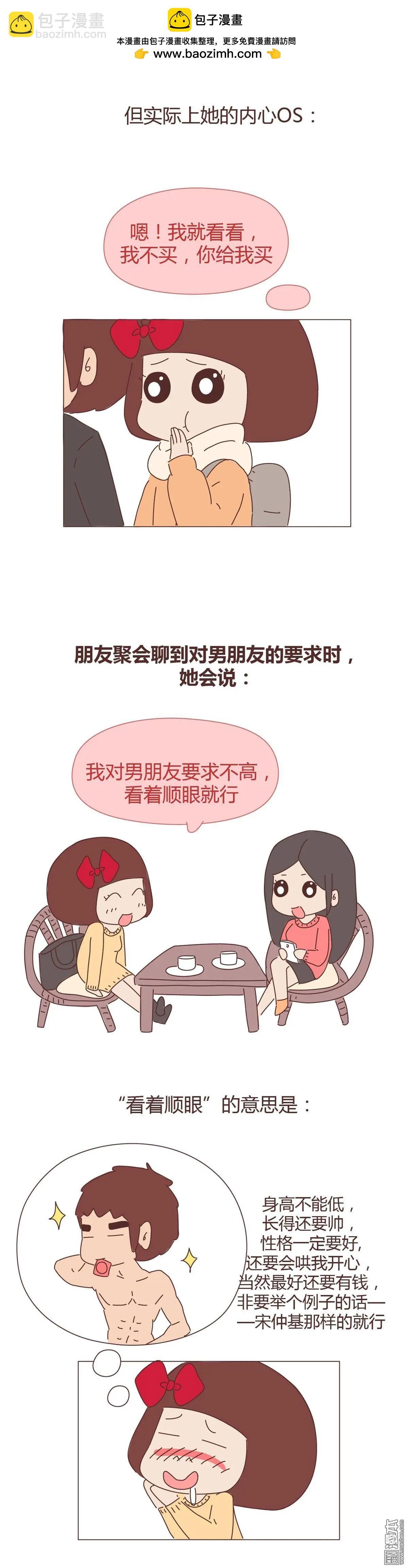 第313回 女生话里的潜台词，只有老司机才听得懂