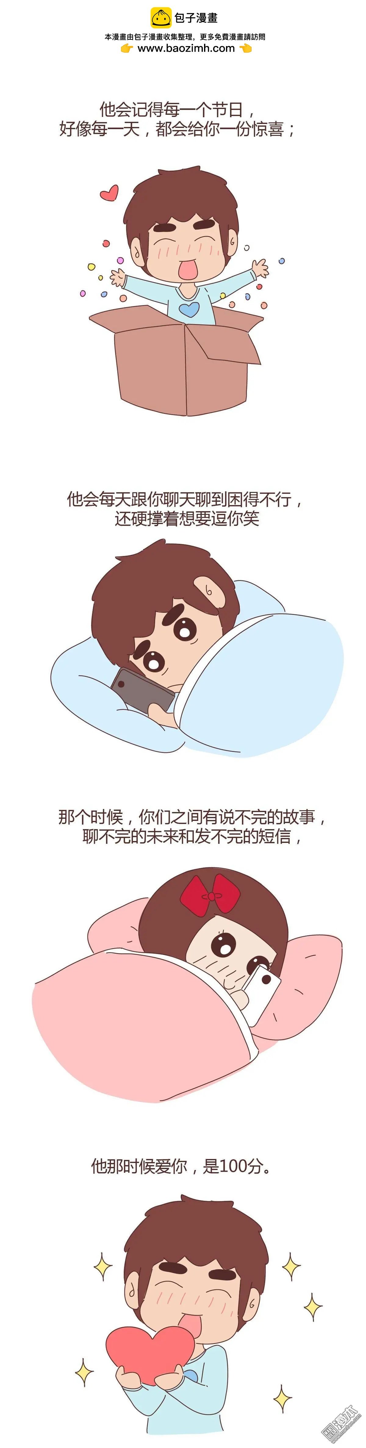 第315回 “男生爱一个人的递减公示”