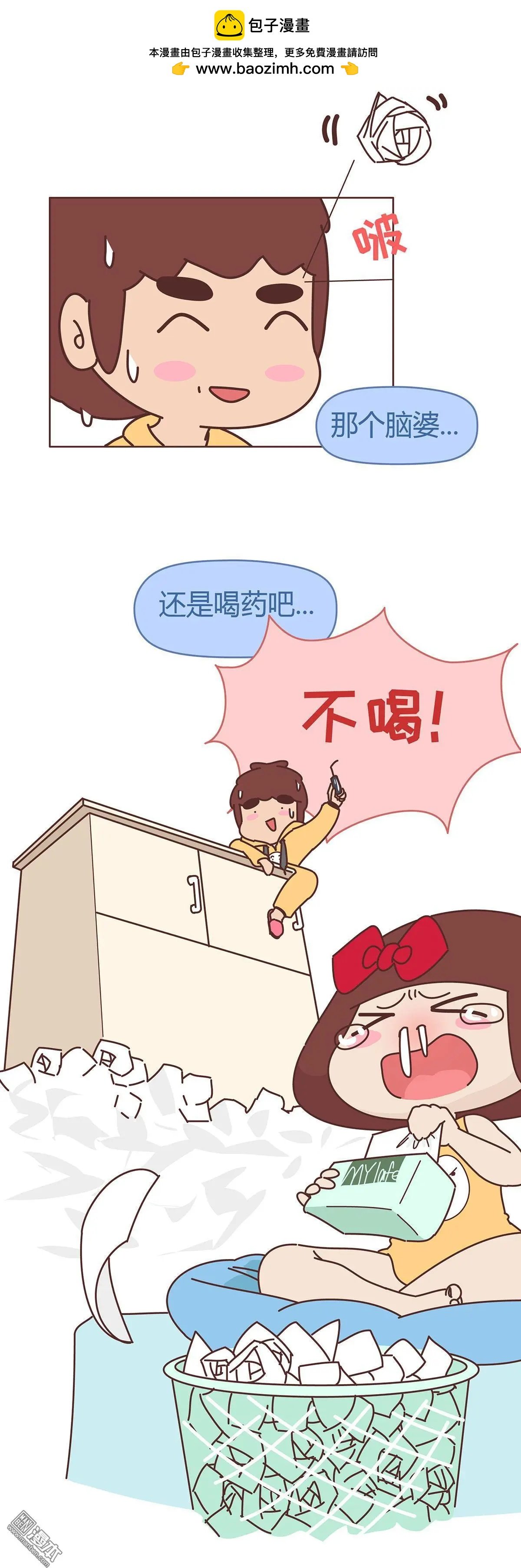 第317回 让女友乖乖吃药的10000种方法