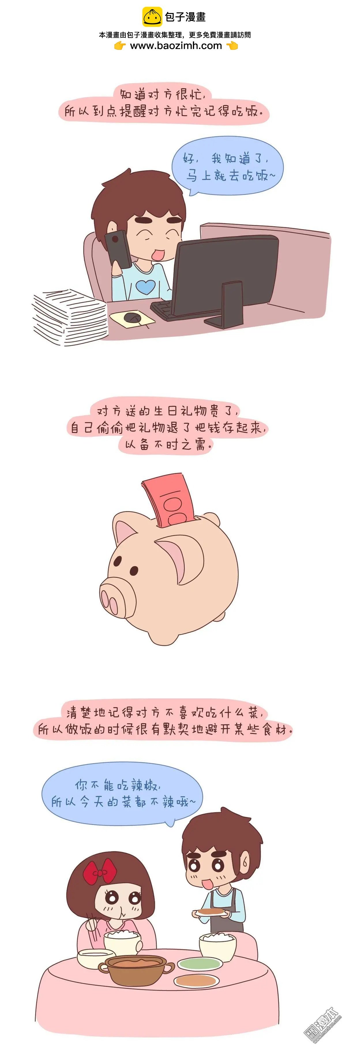 第321回 这个冬天很冷，但总有人偷偷温暖着你