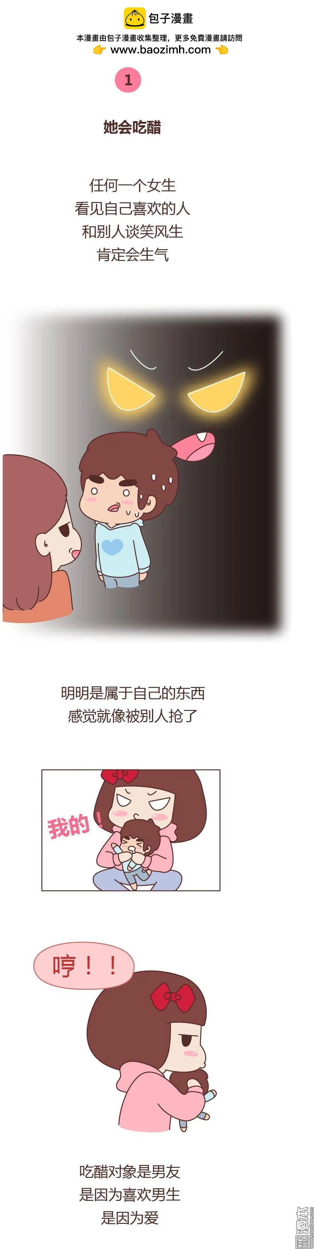 第322回 真正爱你的女朋友是这样的