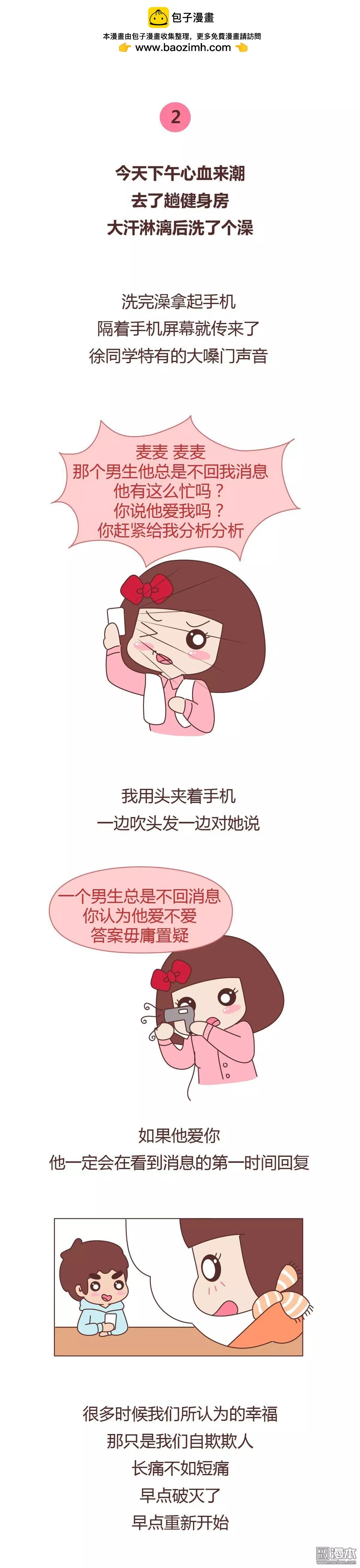 第324回 如何查看谁把你的微信置顶了