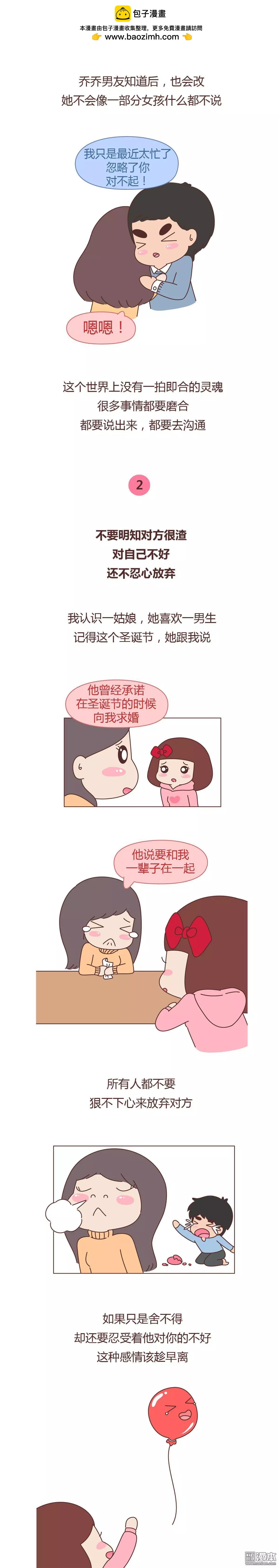 第327回 恋爱中女孩必做的5件事