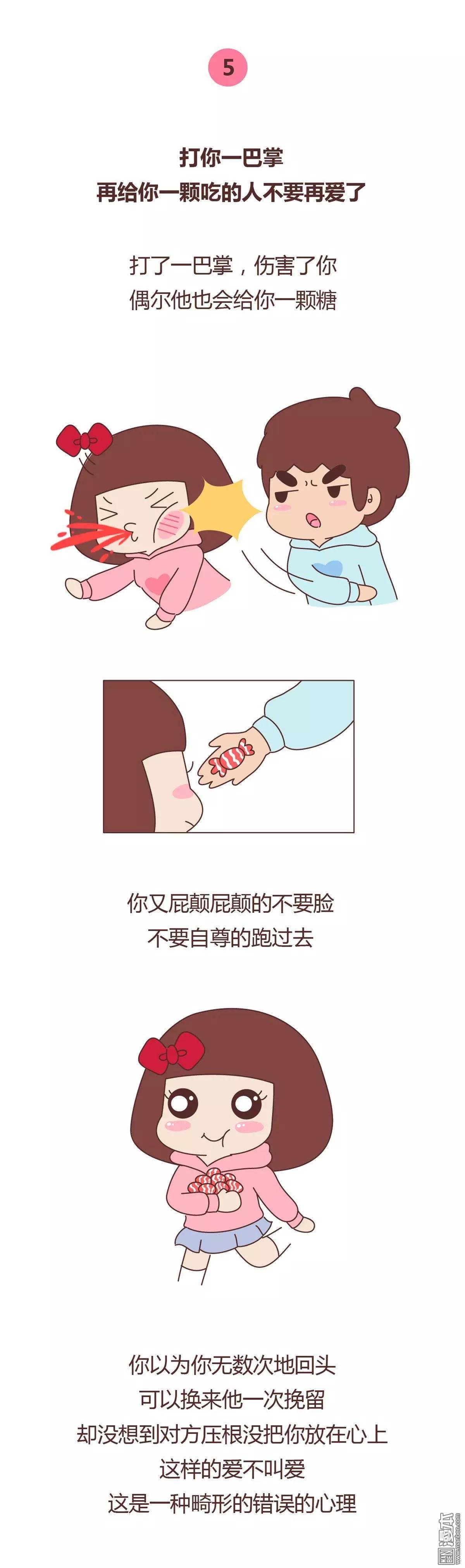 第327回 恋爱中女孩必做的5件事