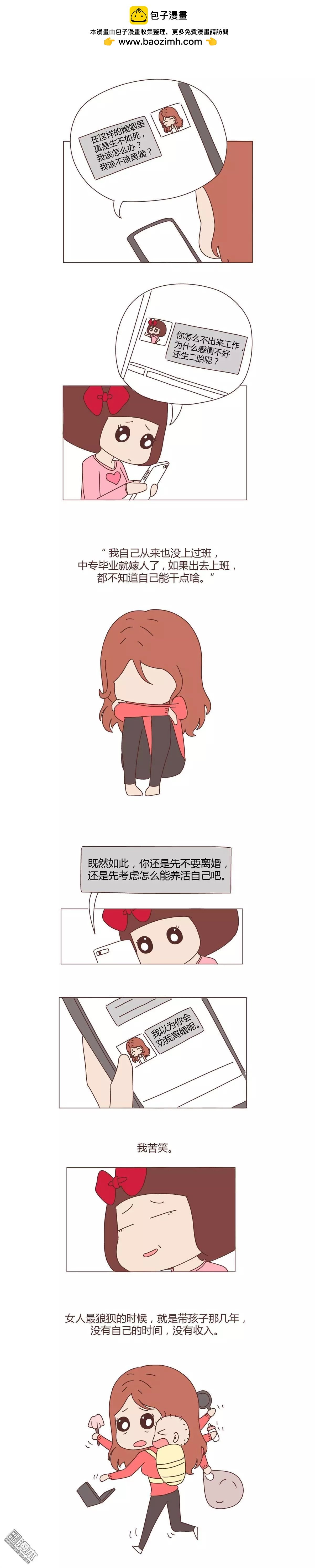 第328回 贾乃亮：我懂你的苦，所以不劝你离婚