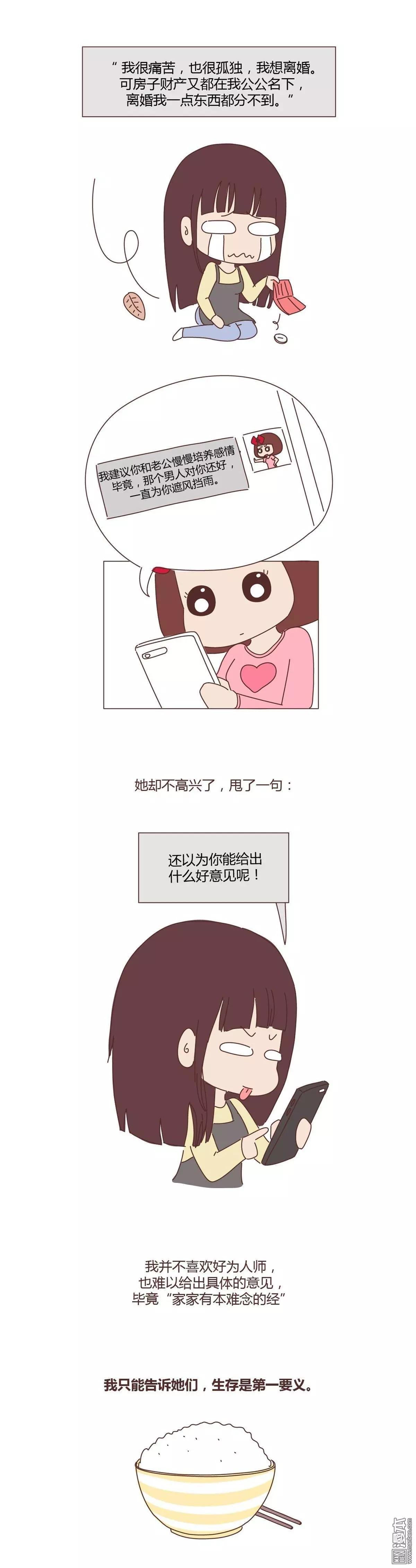 第328回 贾乃亮：我懂你的苦，所以不劝你离婚