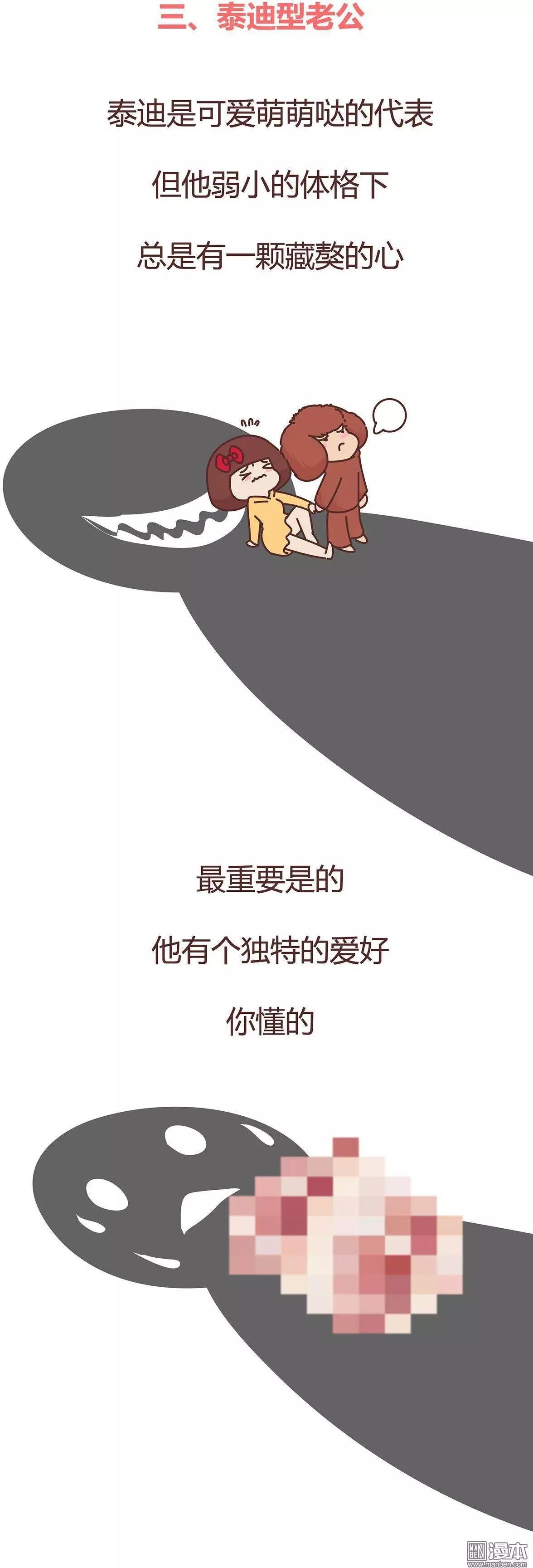 第329回 犬系老公大分类