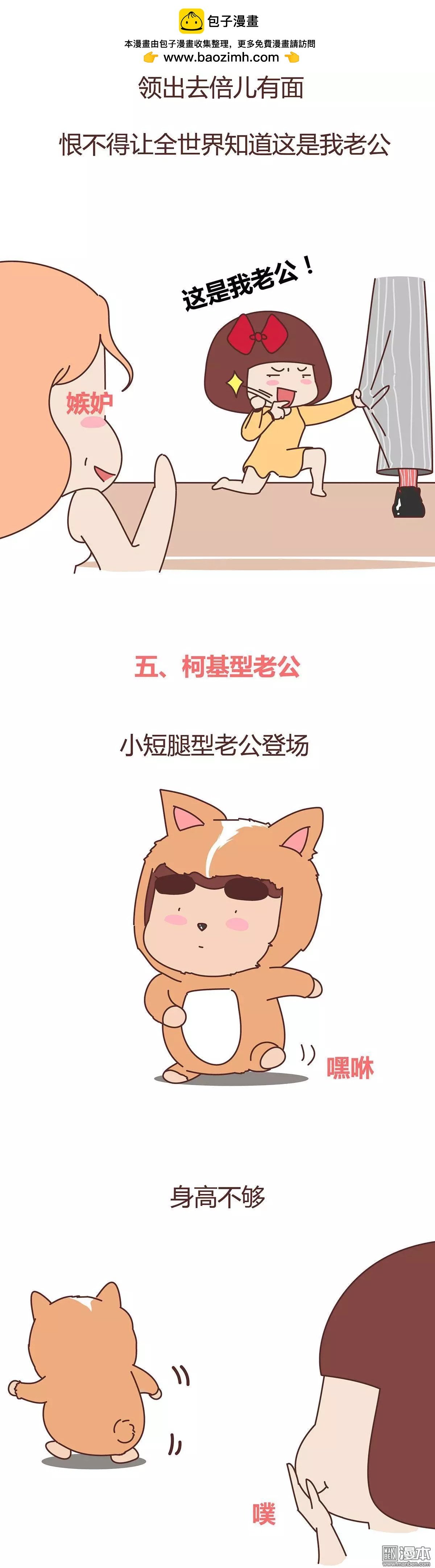 第329回 犬系老公大分类