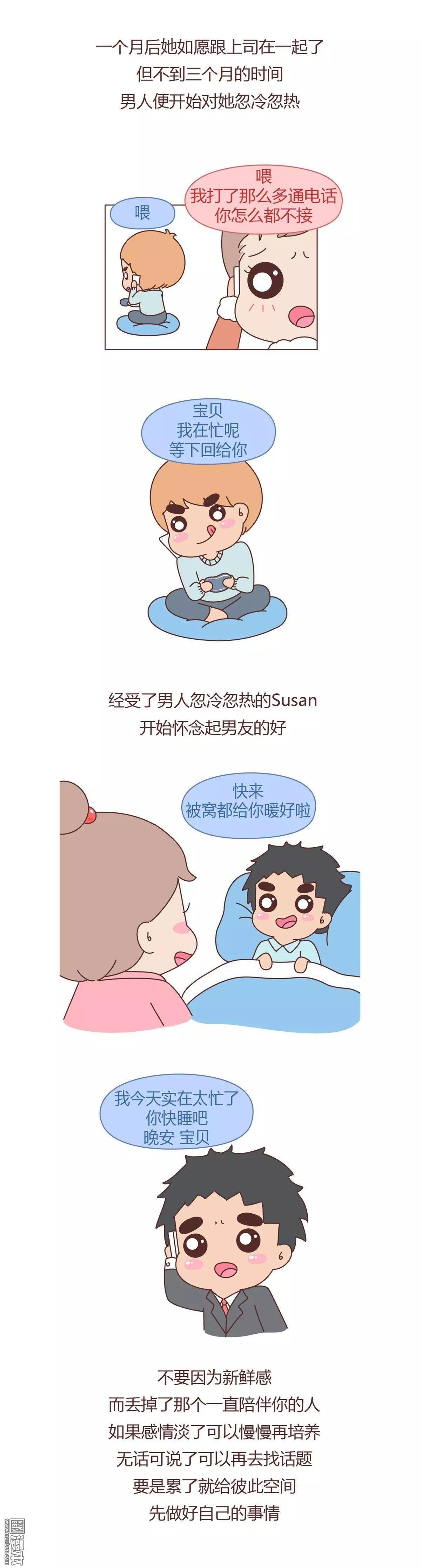 第330回 不要轻易说分手
