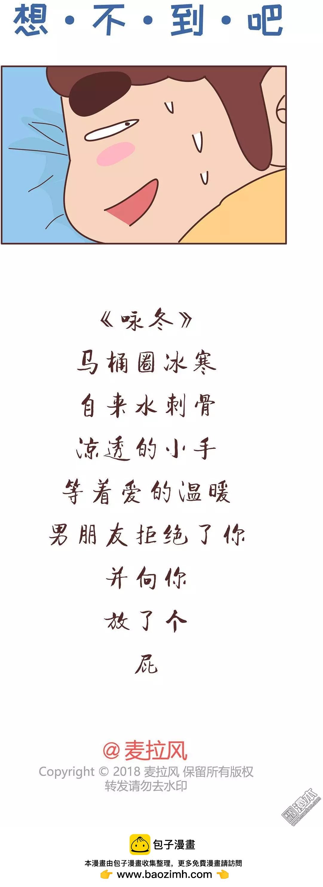 第331回 如何霸气的拒绝女朋友