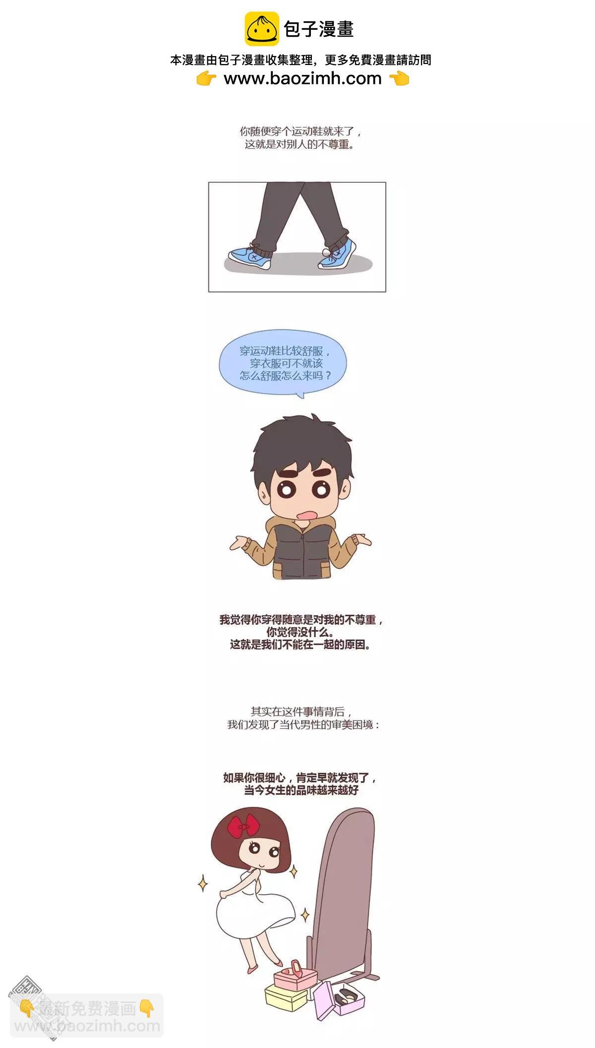 第332回 27岁，百万年薪，相亲被拒