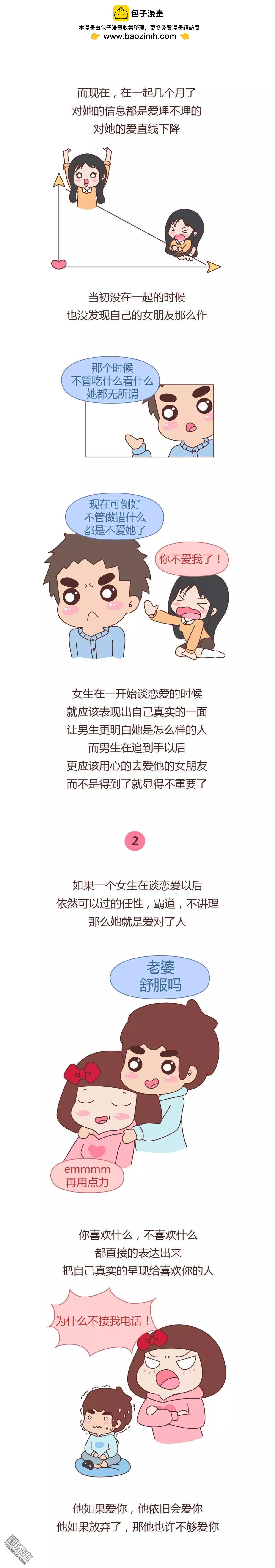 第333回 如果你依然任性，霸道，不讲理，那就是遇到了好男人