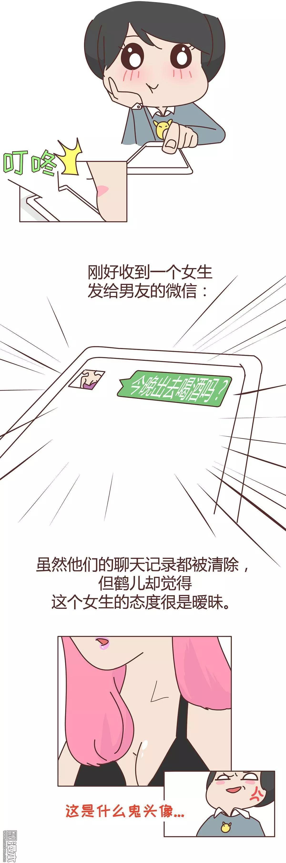 第334回 “谈恋爱要给对方五次出轨机会”