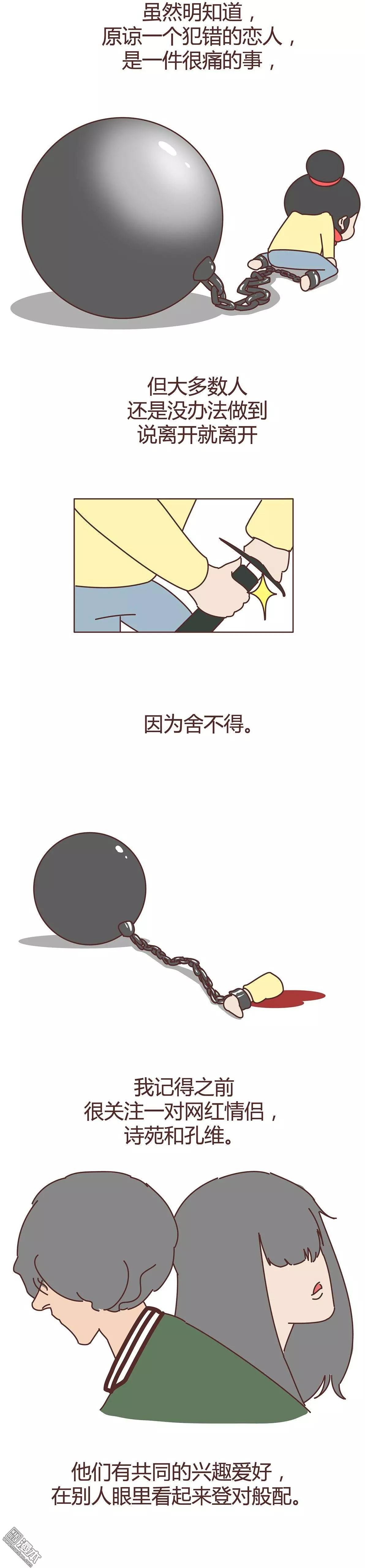 第334回 “谈恋爱要给对方五次出轨机会”
