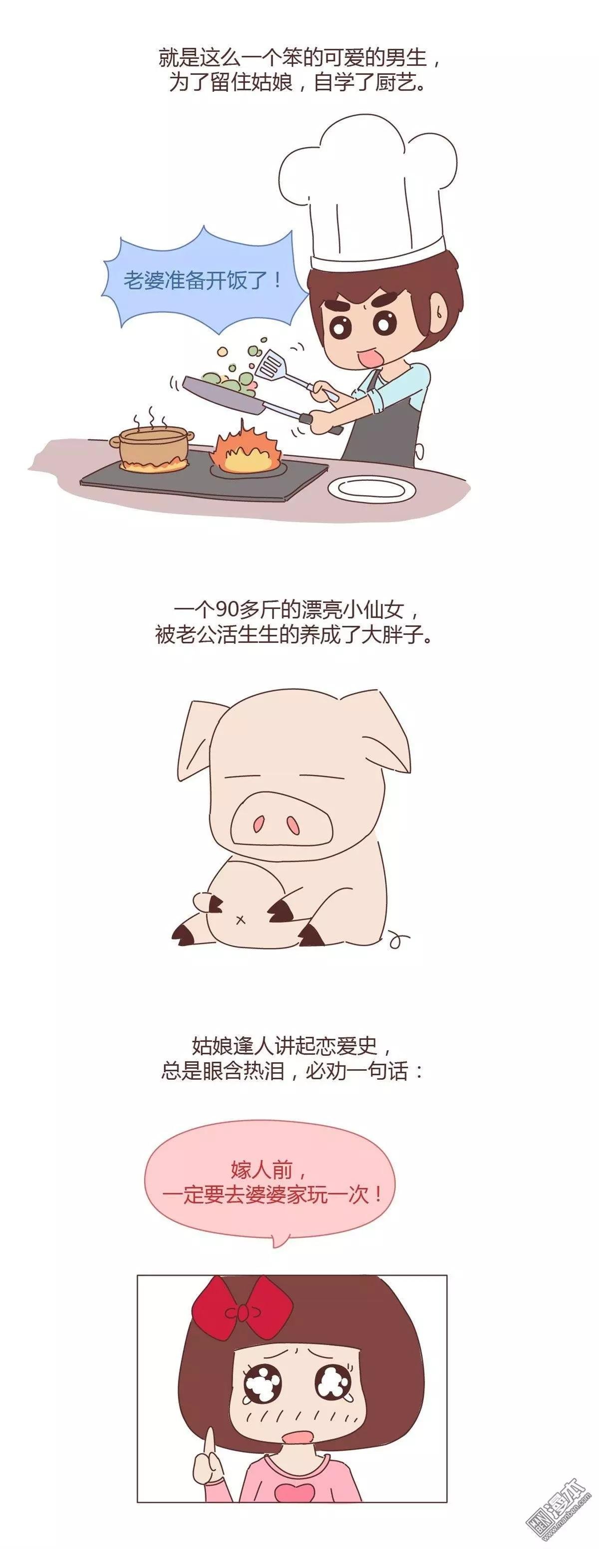 第335回 千万不要结婚 哈哈哈