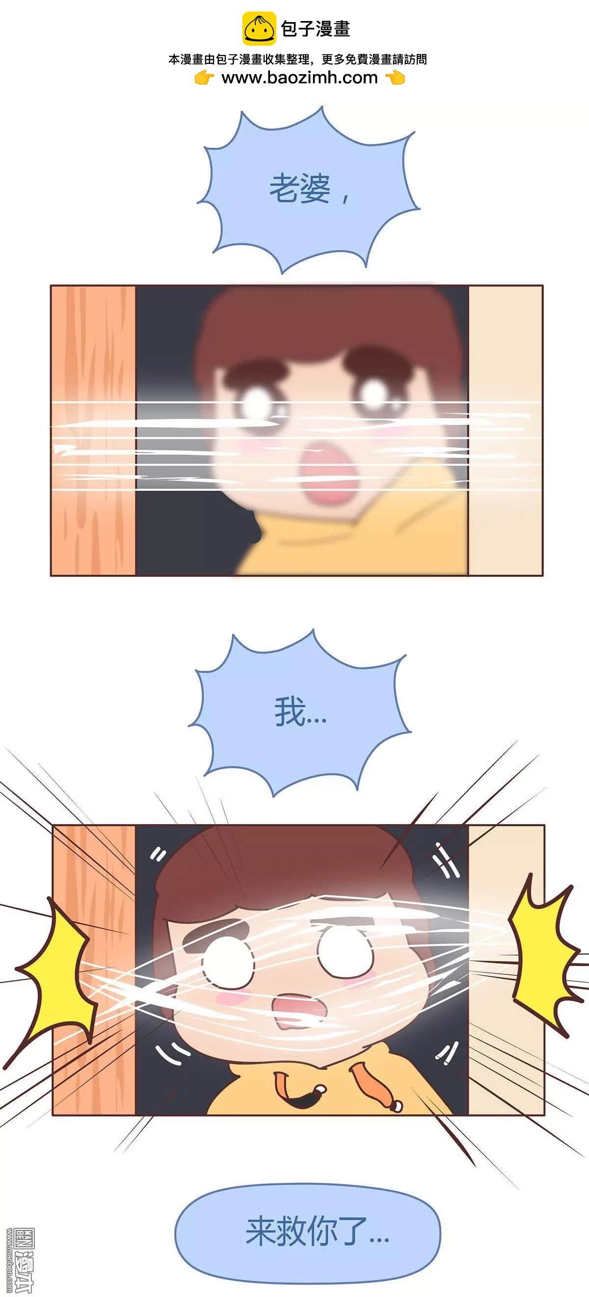 第336回 来啊！互相伤害啊！