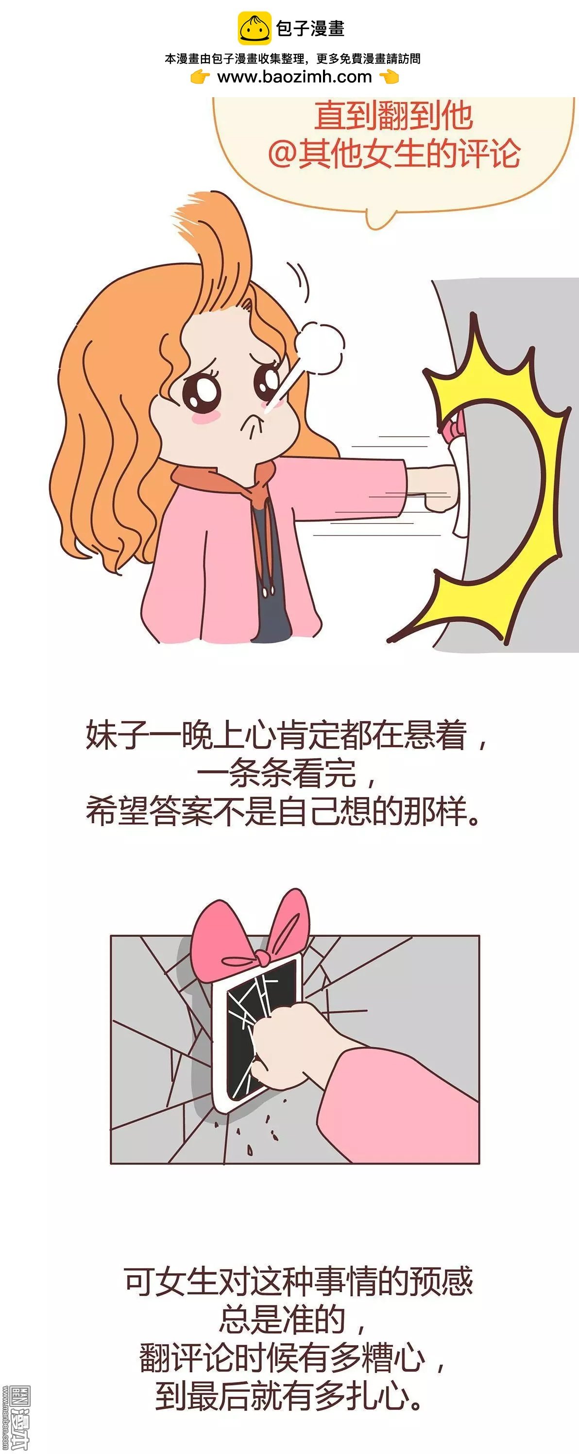 第337回 此处艾特心肾不一的渣男渣女